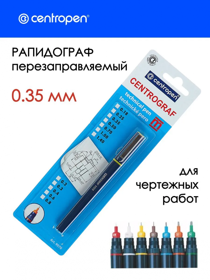 Рапидограф Centropen 0,35 мм