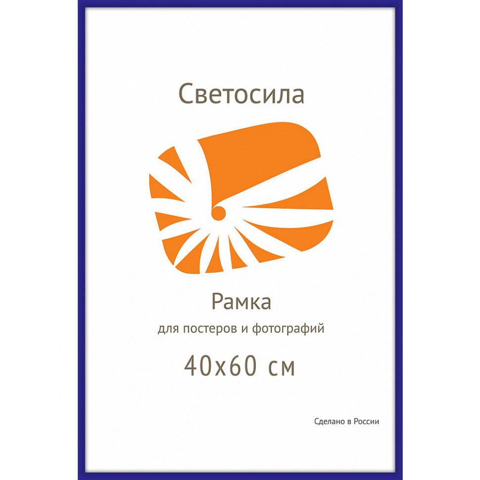 Рамка Нельсон (Nielsen) 40 x 60 см, багет 9 мм алюминий ПН-02, цвет синий