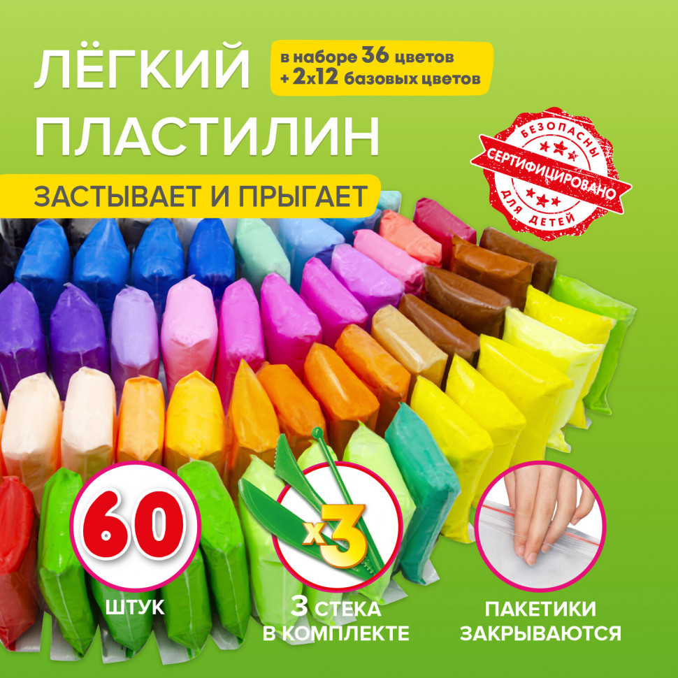 Пластилин легкий воздушный (масса для лепки самозатвердевающая), 60 брусков по 10 г, с аксессуарами для моделирования