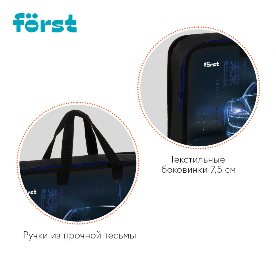 Папка с ручками А4 Först "Extra Power", одно отделение, размер 340 х 245 х 75 мм, пластик, на молнии