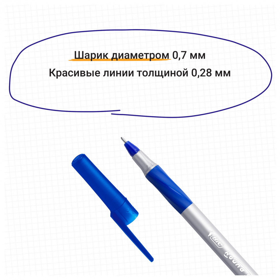 Ручка шариковая с грипом BIC Round Stic Exact, пишущий узел 0,7 мм, линия письма 0,28 мм, цвет чернил синий, 918543