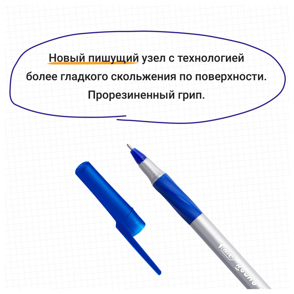 Ручка шариковая с грипом BIC Round Stic Exact, пишущий узел 0,7 мм, линия письма 0,28 мм, цвет чернил синий, 918543