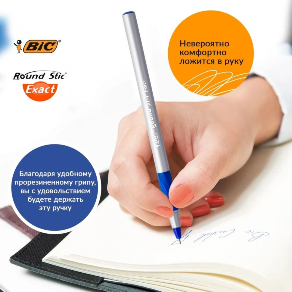 Ручка шариковая с грипом BIC Round Stic Exact, пишущий узел 0,7 мм, линия письма 0,28 мм, цвет чернил синий, 918543