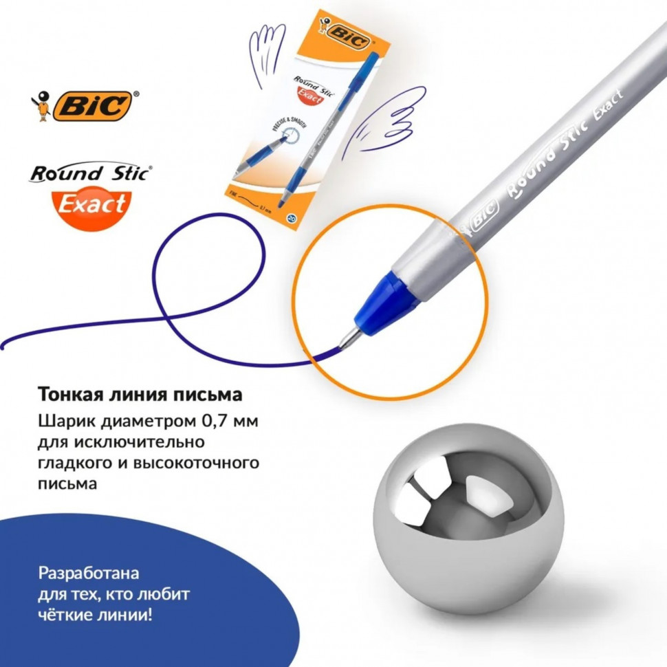 Ручка шариковая с грипом BIC Round Stic Exact, пишущий узел 0,7 мм, линия письма 0,28 мм, цвет чернил синий, 918543