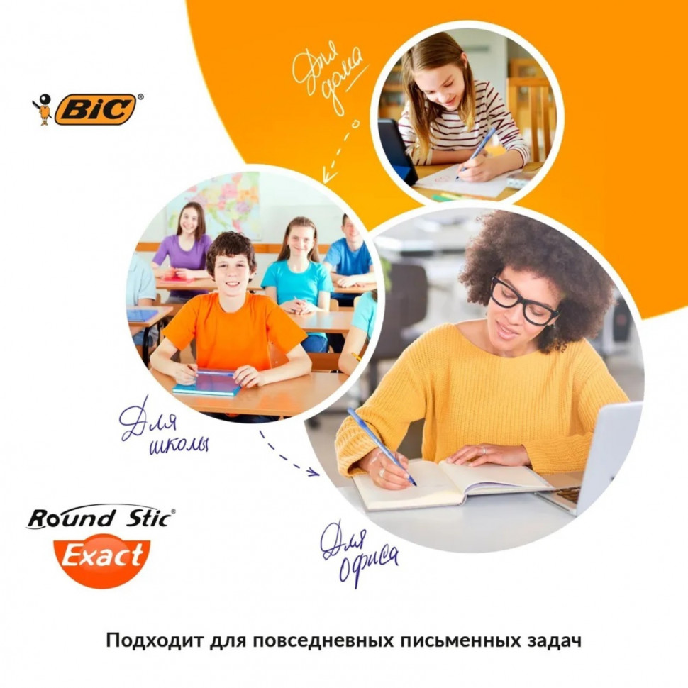 Ручка шариковая с грипом BIC Round Stic Exact, пишущий узел 0,7 мм, линия письма 0,28 мм, цвет чернил синий, 918543