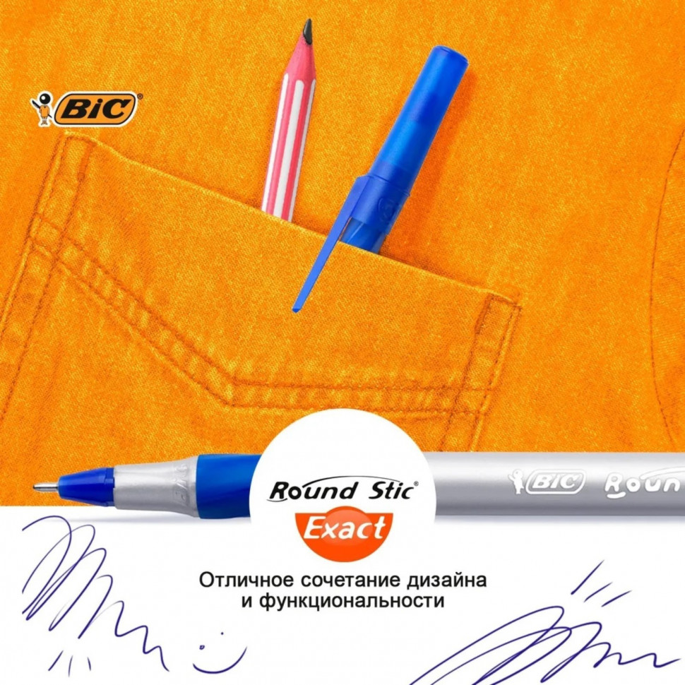 Ручка шариковая с грипом BIC Round Stic Exact, пишущий узел 0,7 мм, линия письма 0,28 мм, цвет чернил синий, 918543