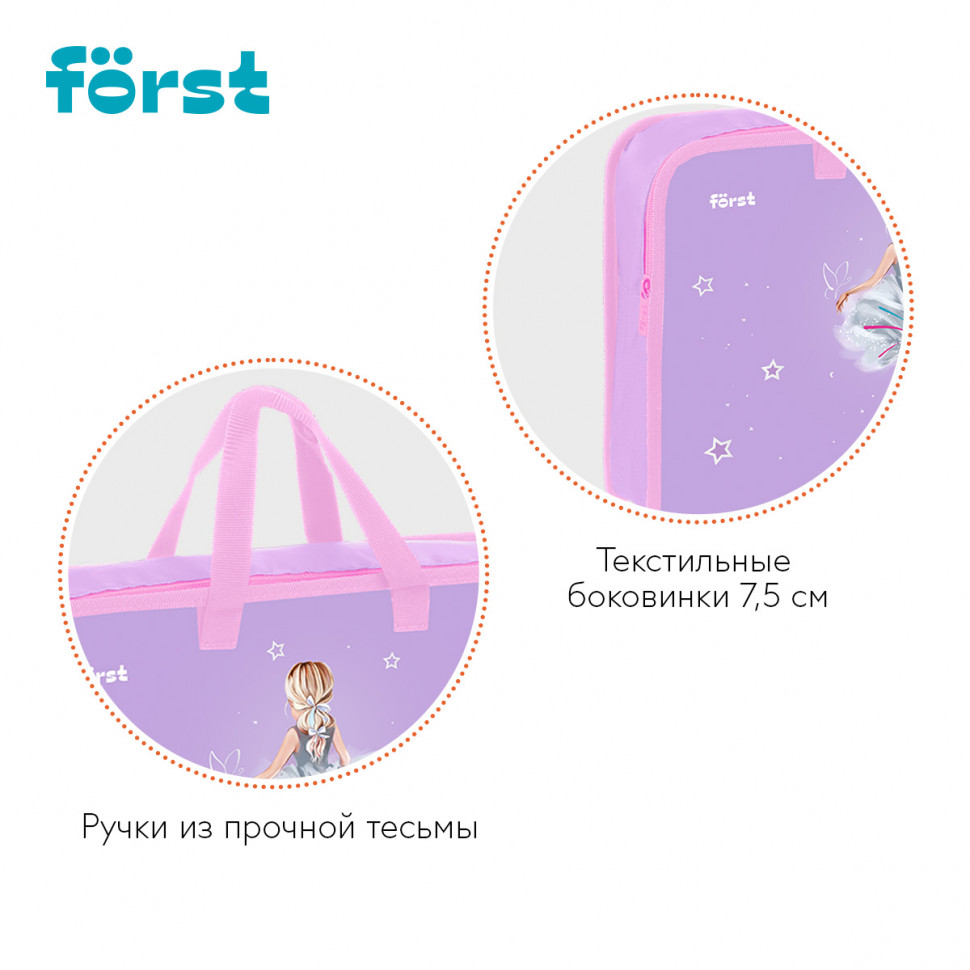 Папка с ручками А4 Först "Dance Prima", одно отделение, размер 340 х 245 х 75 мм, пластик, на молнии