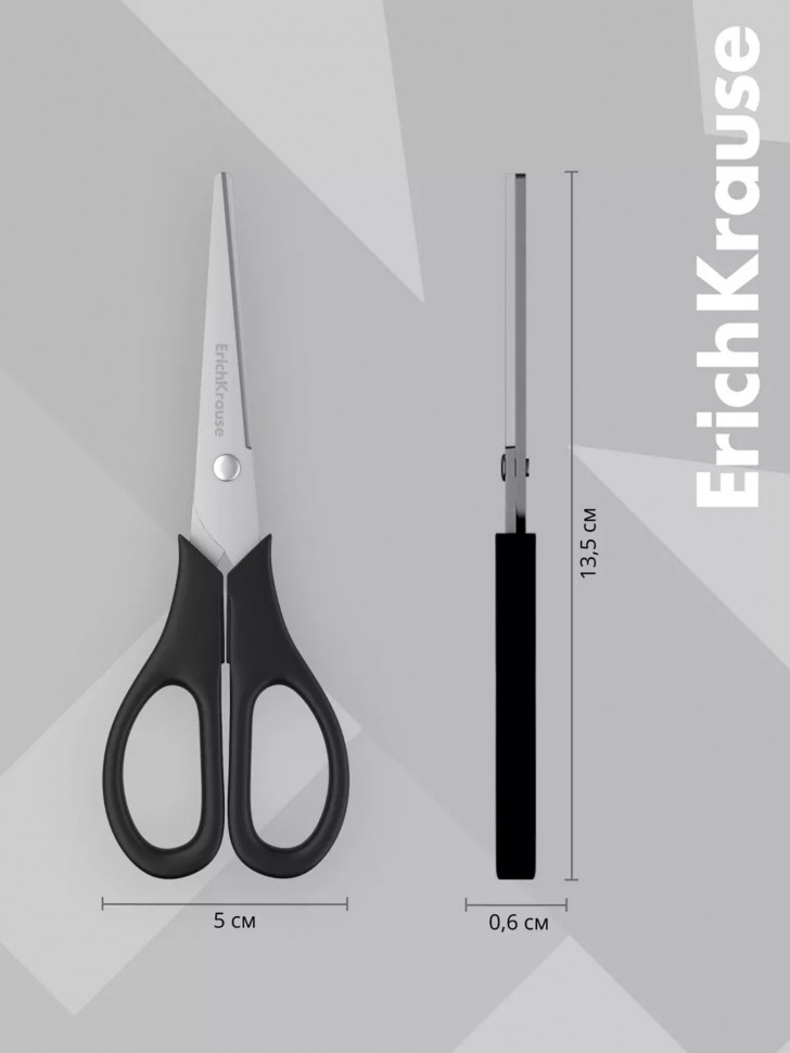 Ножницы ERICH KRAUSE Standard/EasyCut, длина 135 мм, нержавеющая сталь 1.5 мм, улучшенная двойная заточка, ударопрочные рукоятки, EK21919