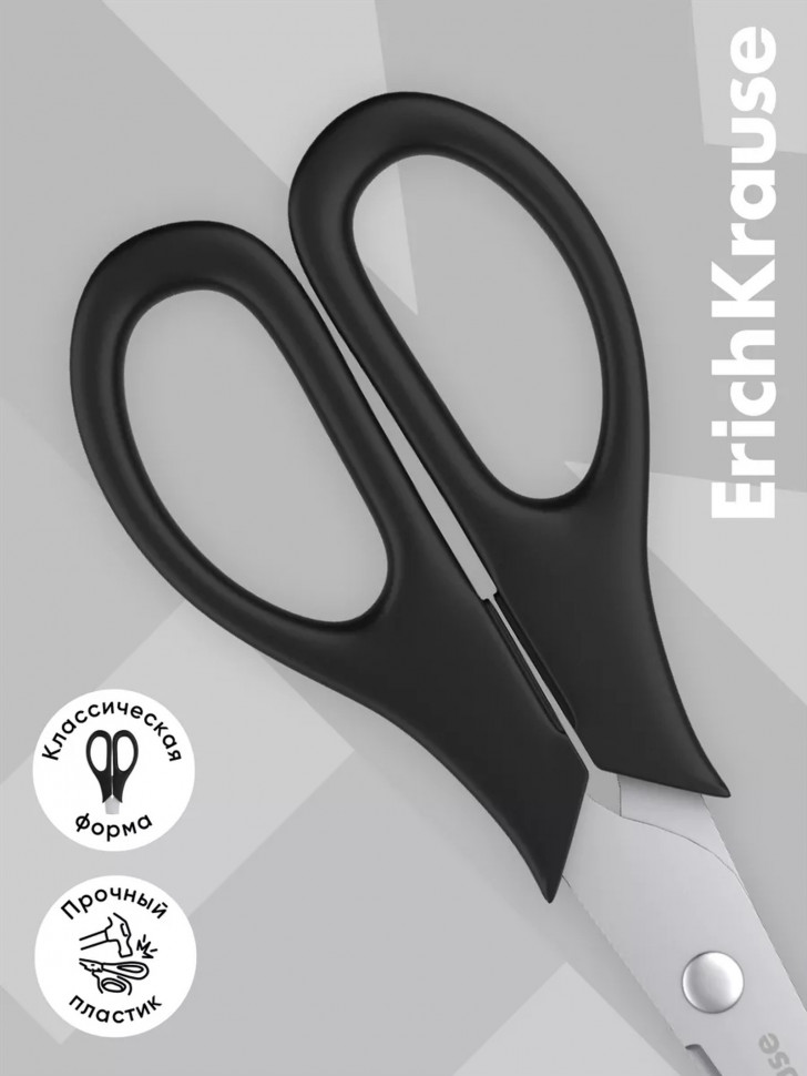 Ножницы ERICH KRAUSE Standard/EasyCut, длина 135 мм, нержавеющая сталь 1.5 мм, улучшенная двойная заточка, ударопрочные рукоятки, EK21919