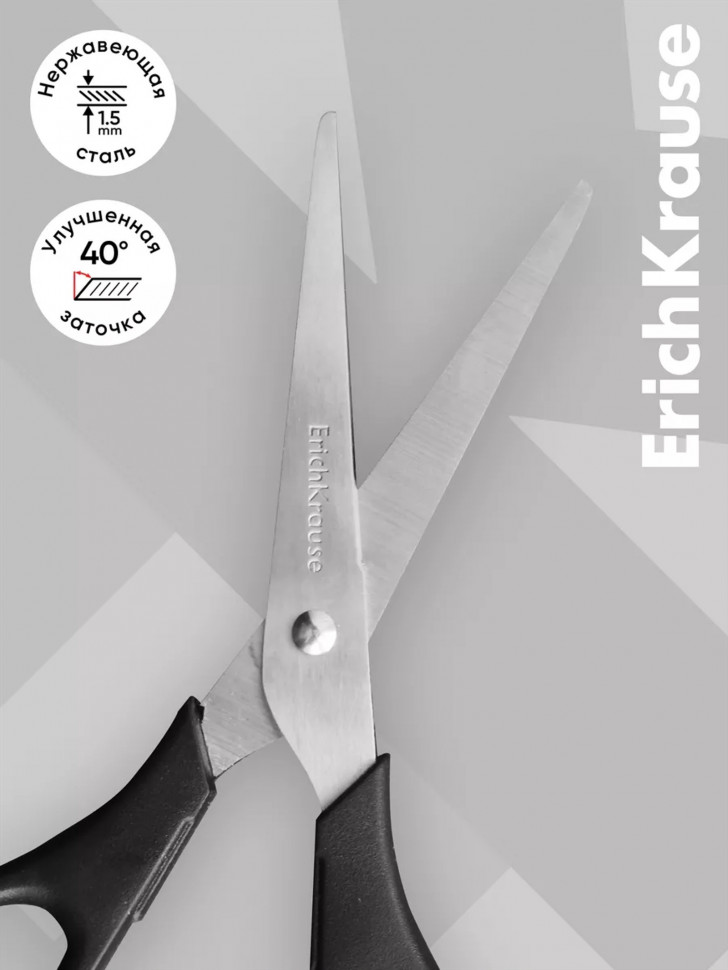 Ножницы ERICH KRAUSE Standard/EasyCut, длина 135 мм, нержавеющая сталь 1.5 мм, улучшенная двойная заточка, ударопрочные рукоятки, EK21919