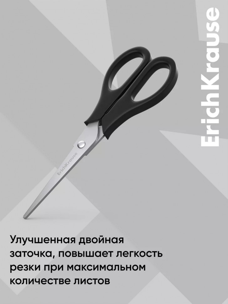 Ножницы ERICH KRAUSE Standard/EasyCut, длина 135 мм, нержавеющая сталь 1.5 мм, улучшенная двойная заточка, ударопрочные рукоятки, EK21919