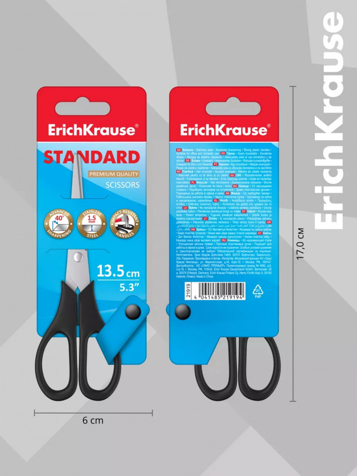 Ножницы ERICH KRAUSE Standard/EasyCut, длина 135 мм, нержавеющая сталь 1.5 мм, улучшенная двойная заточка, ударопрочные рукоятки, EK21919