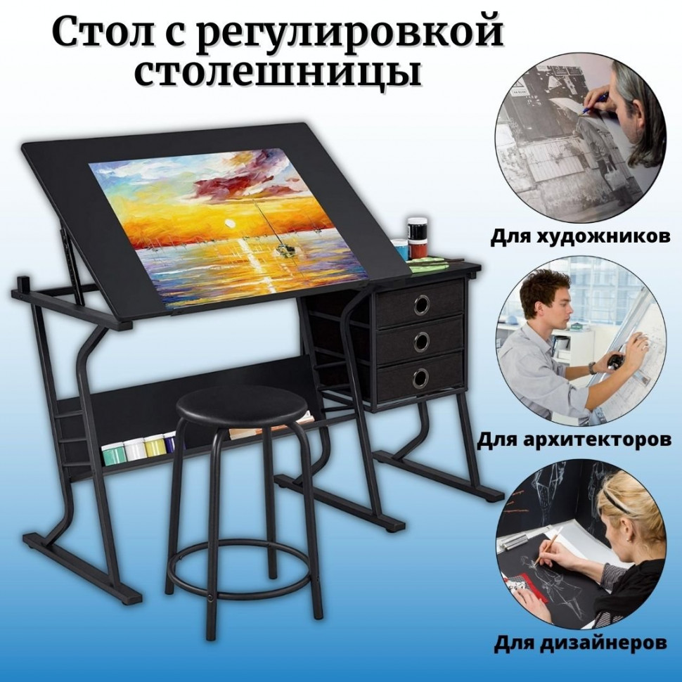 Стол для художников и дизайнеров, размер столешницы 60 х 90 см, в комплекте с тумбочкой и стулом, цвет черный