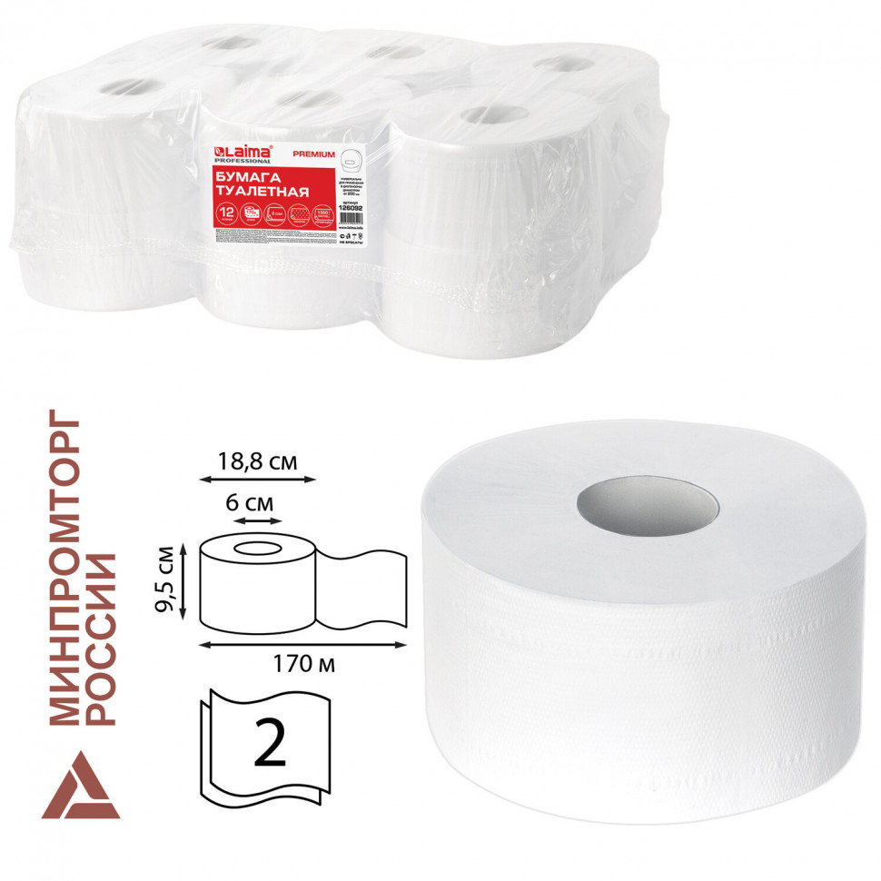 Бумага туалетная 170 м, ЛАЙМА (Т2) Premium/OfficeClean двухслойная, белая, уп. 12 рулонов