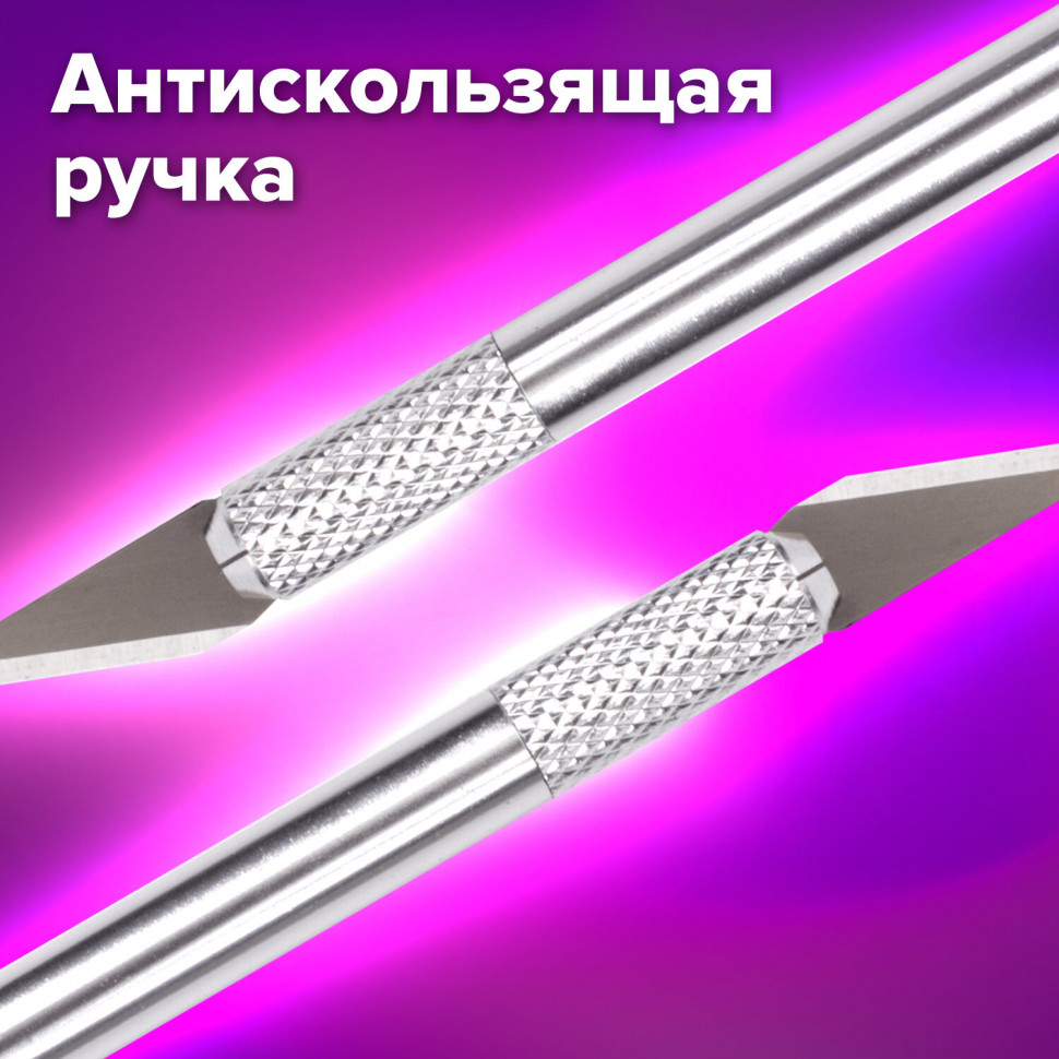 Нож макетный (скальпель), металлический корпус, в комплекте с 6 лезвиями
