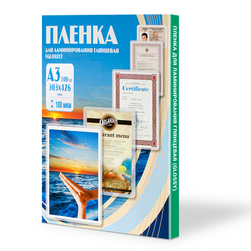 Пленка для ламинирования А3 глянцевая, толщина 100 микрон, пачка 100 листов