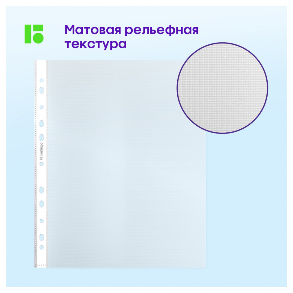 Папка - вкладыш с перфорацией "HD PREMIUM" А4, толщина 60 микрон, тиснение "апельсиновая корка", уп. 50 файлов