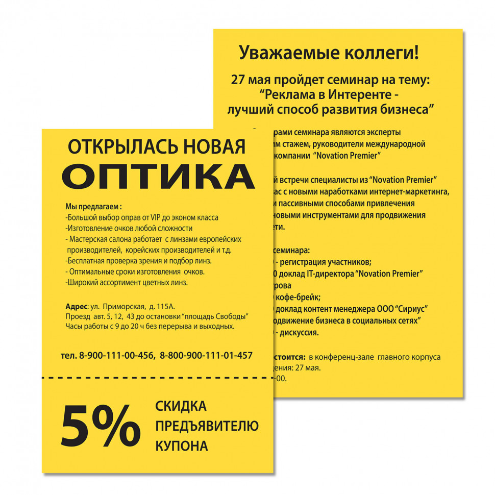 Бумага цветная А4, плотность 80 г/м2, цвет желтый интенсив, пачка 100 листов