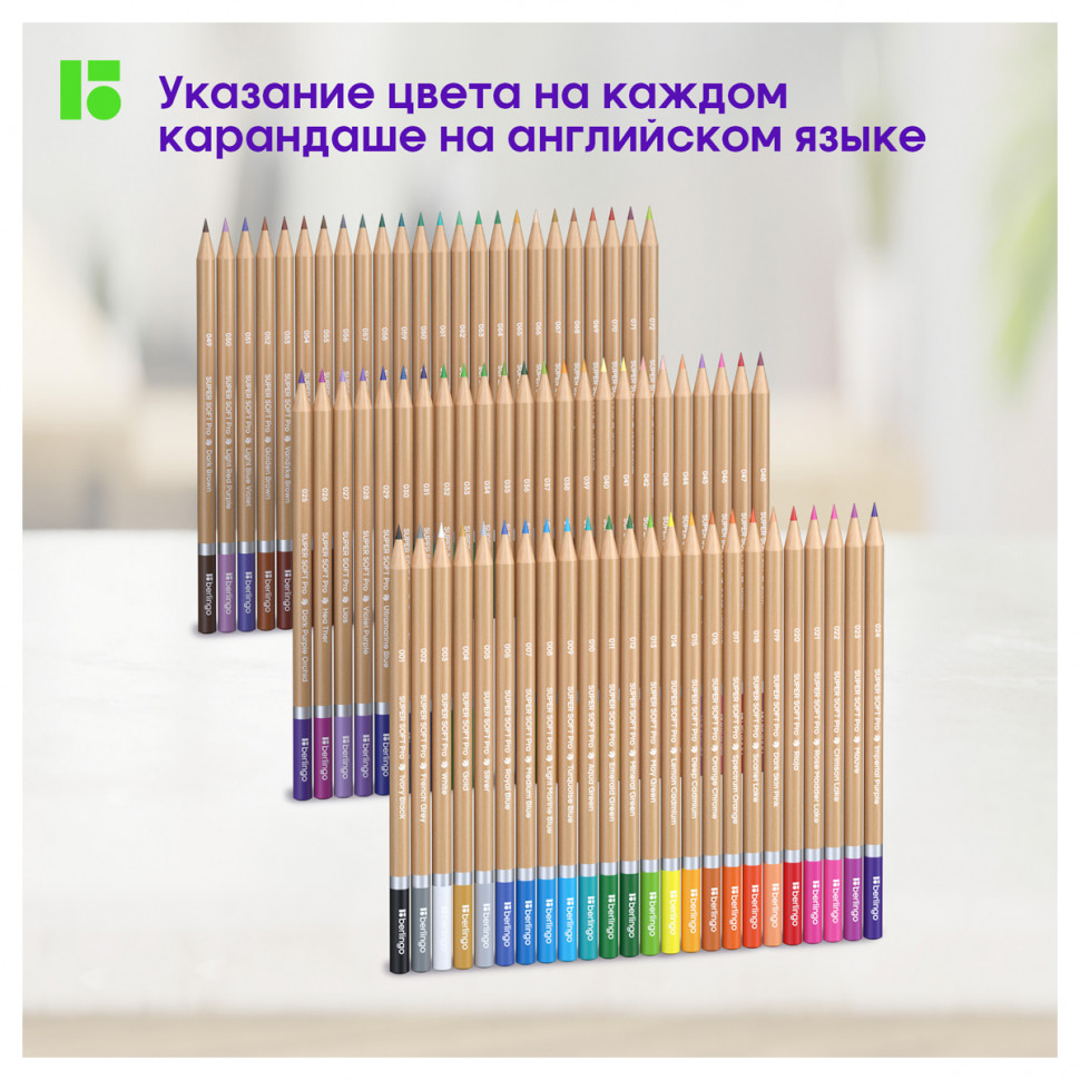 Карандаши цветные Berlingo SuperSoft. Pro 72 цвета круглые заточенные
