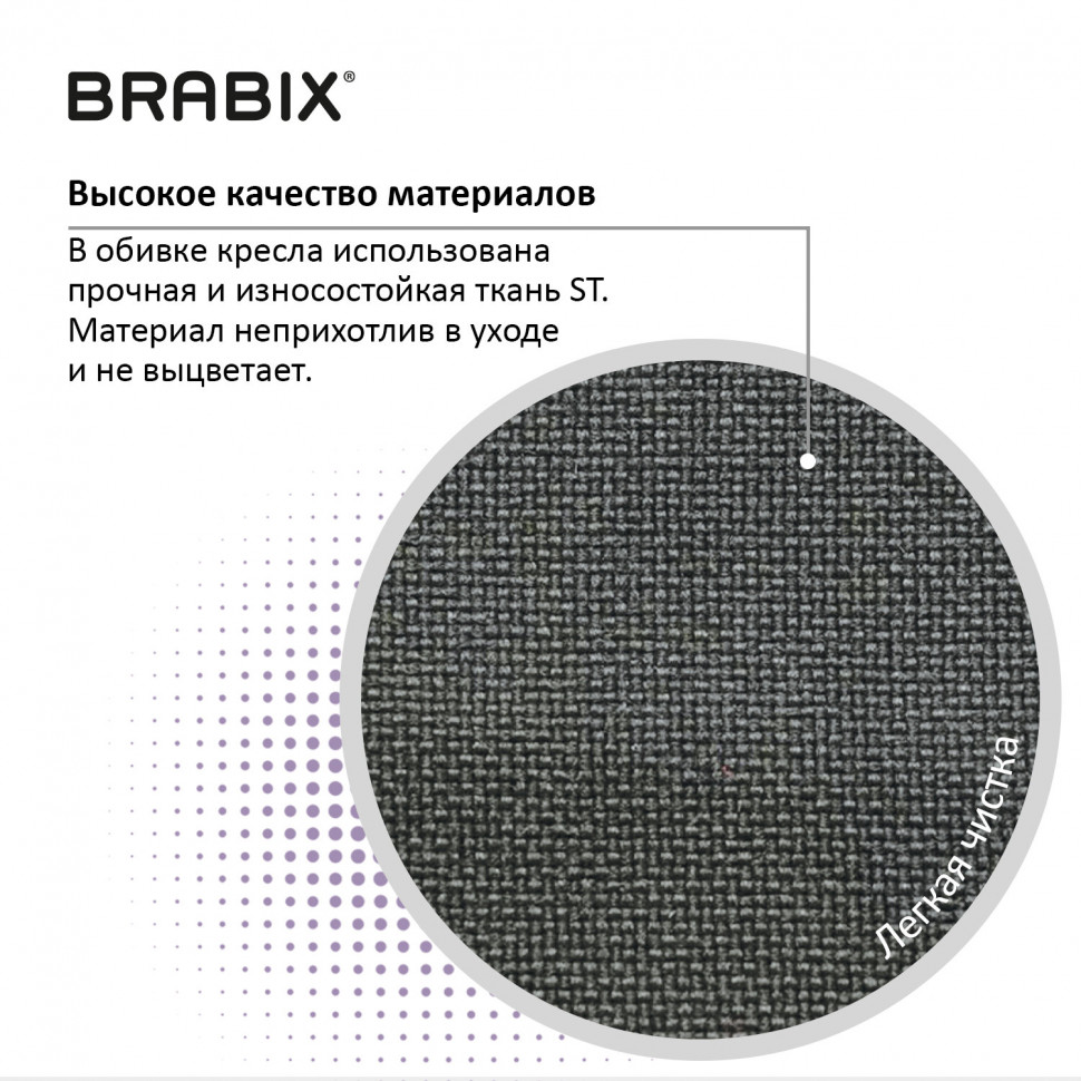 Кресло BRABIX Prestige Ergo MG-311, регулируемая эргономичная спинка, ткань, серое, 531874
