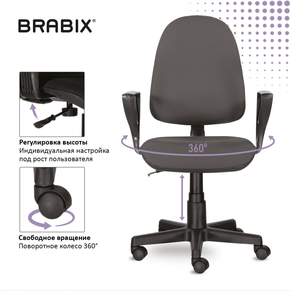 Кресло BRABIX Prestige Ergo MG-311, регулируемая эргономичная спинка, ткань, серое, 531874