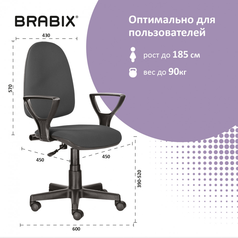Кресло BRABIX Prestige Ergo MG-311, регулируемая эргономичная спинка, ткань, серое, 531874