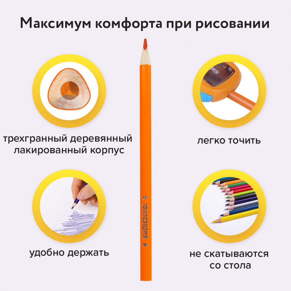 Карандаши цветные СУПЕРМЯГКИЕ ЮНЛАНДИЯ "ТРОПИКИ", 12 цветов, трехгранные, с РАСКРАСКОЙ, 181647
