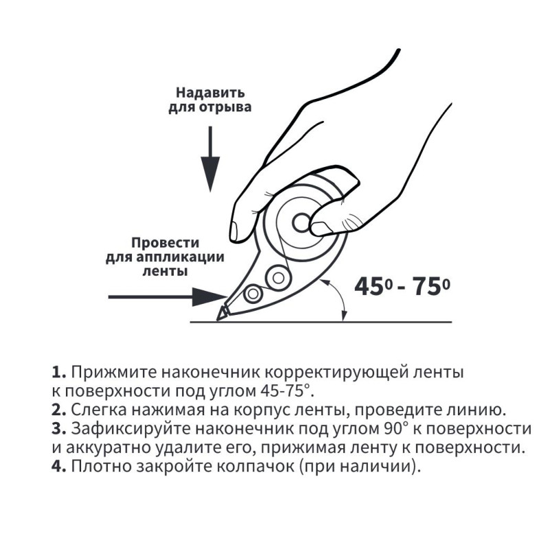 Корректирующая лента Mini 5 мм x 3 м
