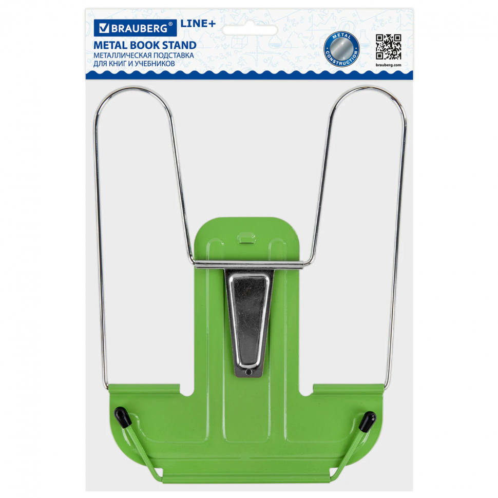 Подставка для книг и учебников BRAUBERG LINE+ металлическая зеленая, 238072
