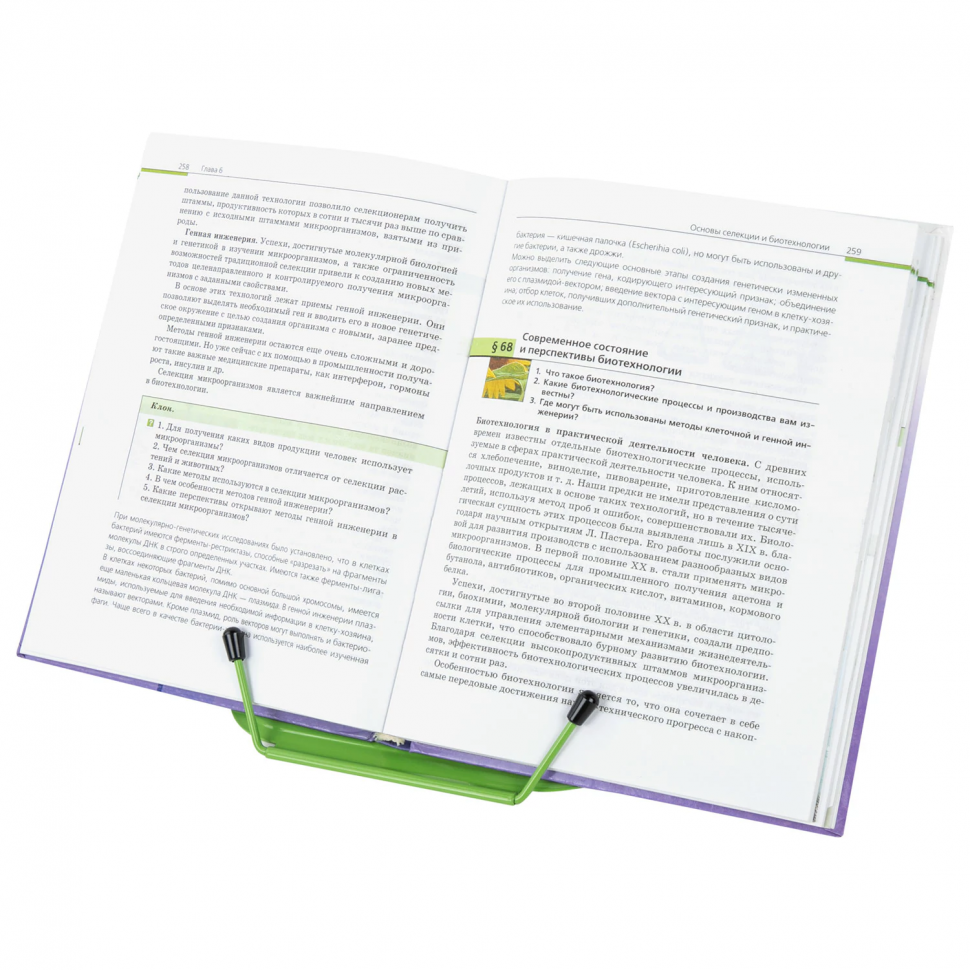 Подставка для книг и учебников BRAUBERG LINE+ металлическая зеленая, 238072