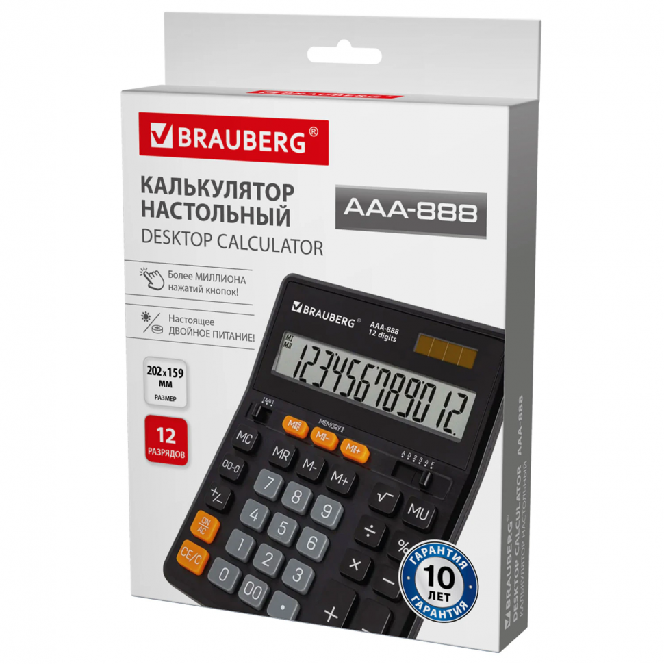 Калькулятор настольный BRAUBERG AAA-888 (размер 202 x 159 мм), 12 разрядов, ЧЕРНЫЙ, двойное питание, 273981