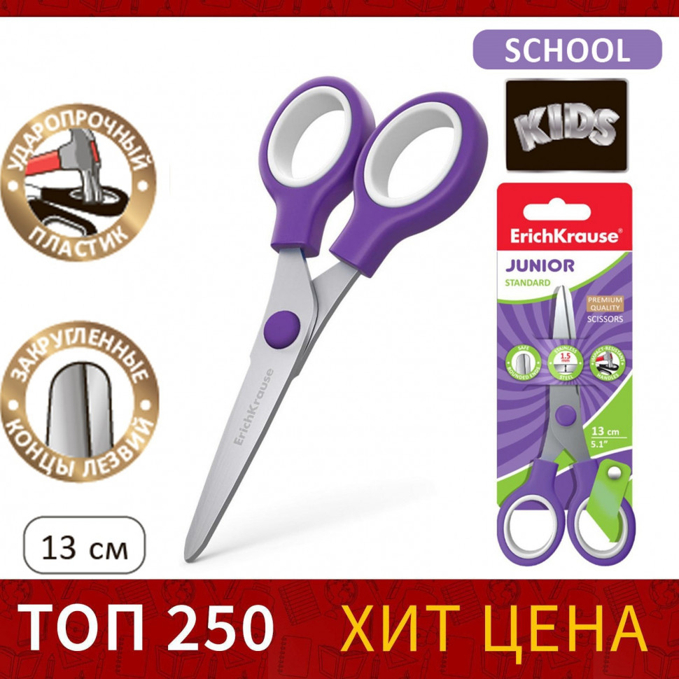 Ножницы детские Erich Krause Standard Junior 13 см со вставкой, EK35505/EK50008