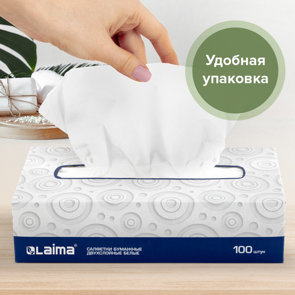 Салфетки косметические двухслойные Лайма/OfficeClean, размер 20 х 20 см, в картонном боксе, белые, уп. 100 салфеток