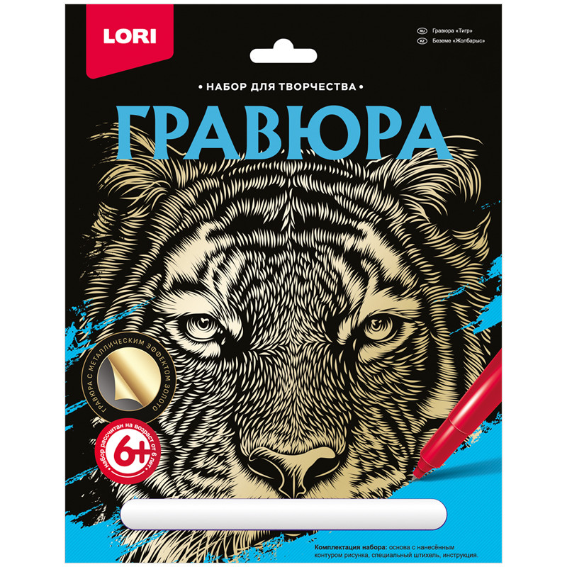 Гравюра с эффектом золота Lori "Тигр", размер 23,5 х 17,5 см