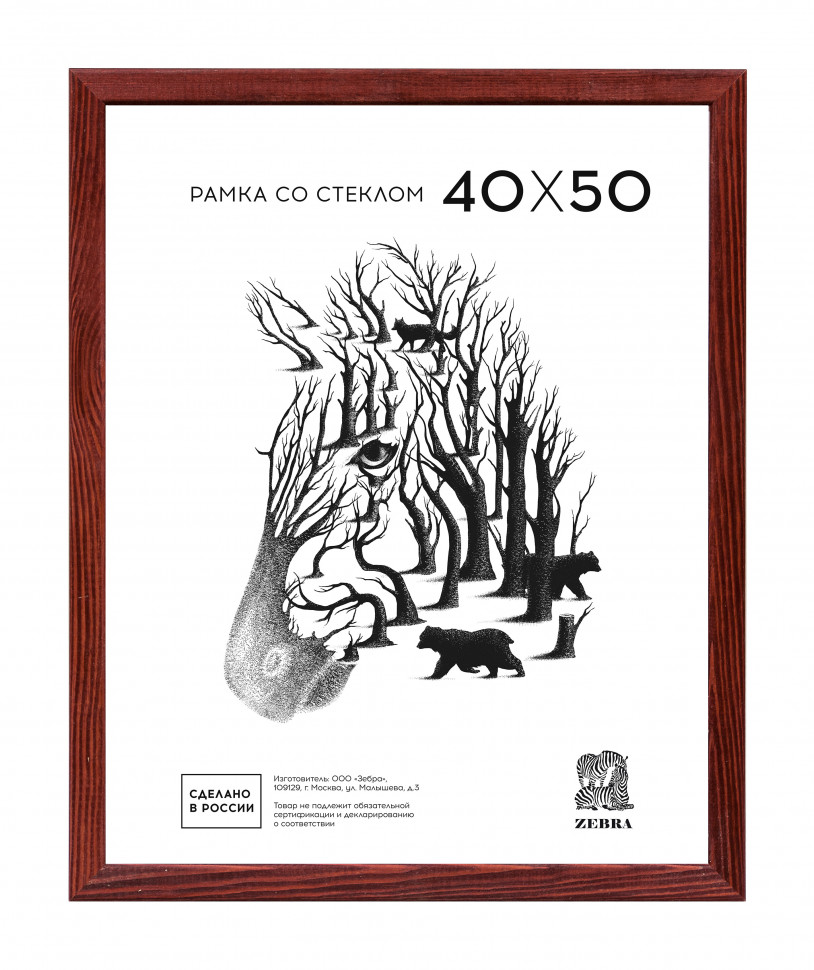 Рамка 40 х 50 см, дерево, со стеклом, темная, багет 25 мм, № 2502