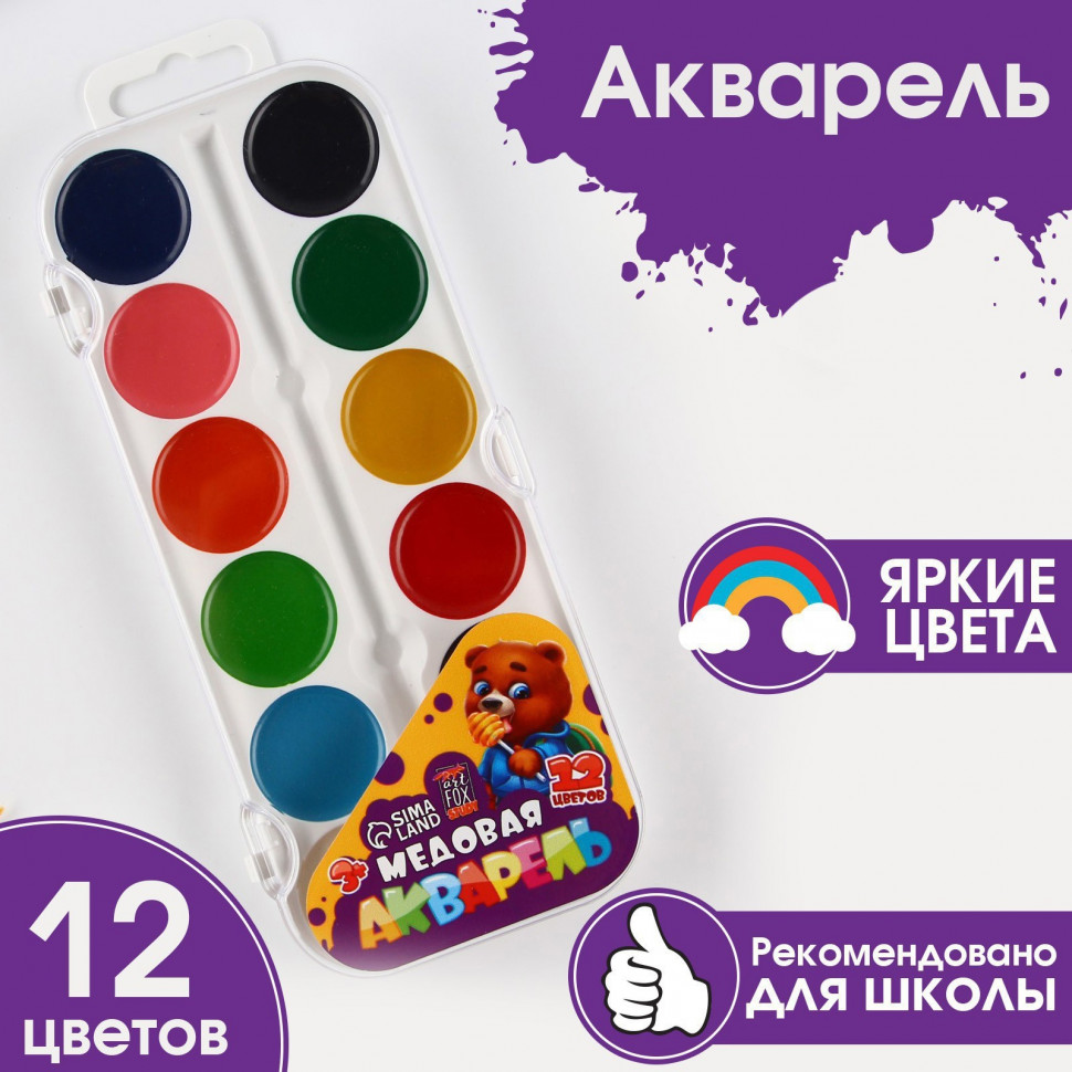 Акварель ArtFox STUDY/Гаспар, 12 цветов, в пластиковой коробке