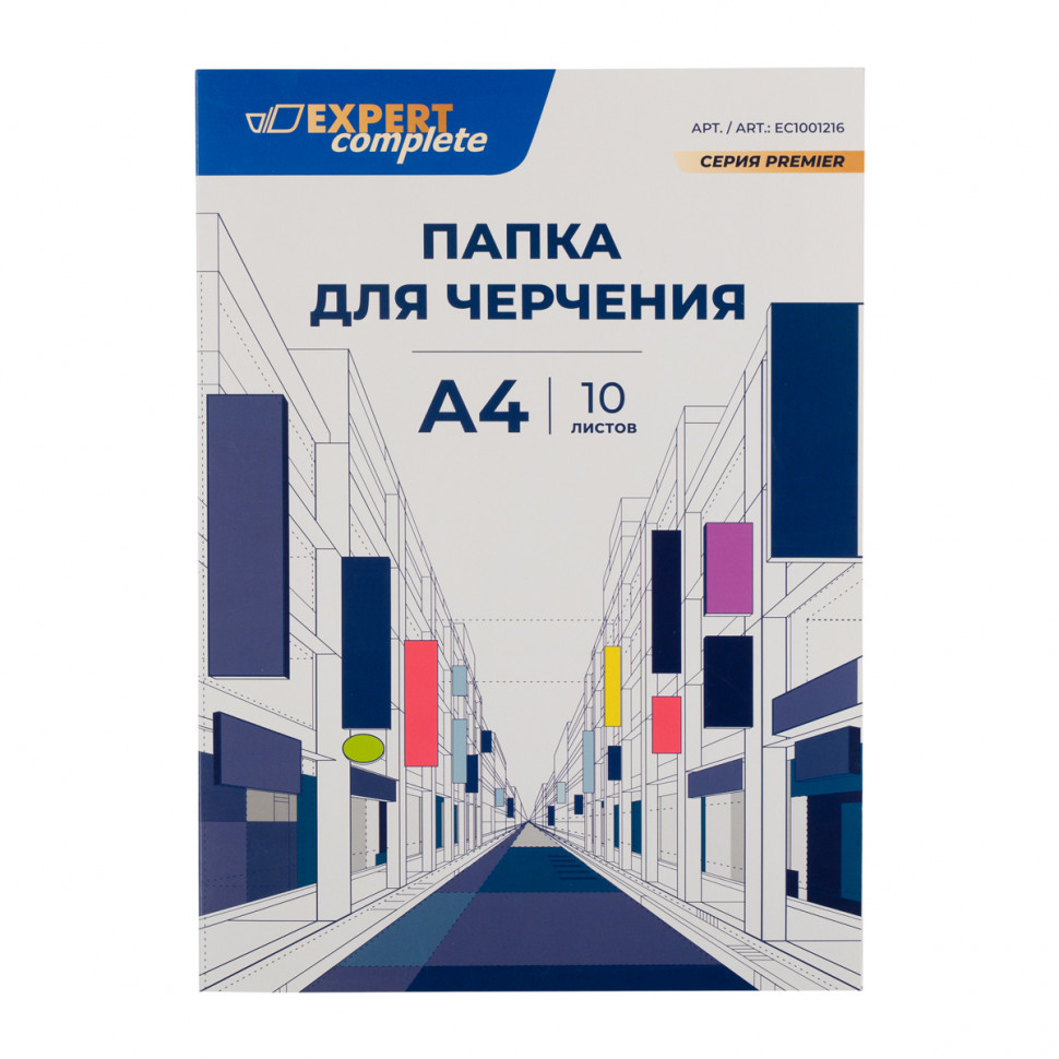 Папка для черчения A4 (21 х 29.7 см), бумага ГОЗНАК, плотность бумаги 200 г/м2, 10 листов