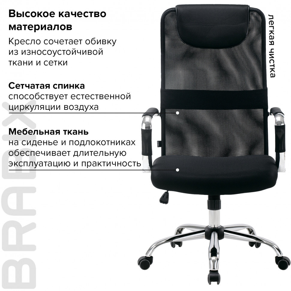 Кресло офисное BRABIX Fit EX-514 с подголовником, хром, черное, 531949