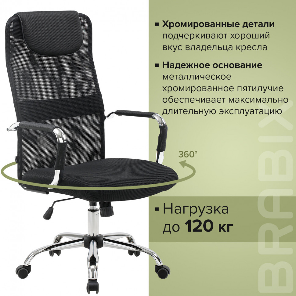 Кресло офисное BRABIX Fit EX-514 с подголовником, хром, черное, 531949