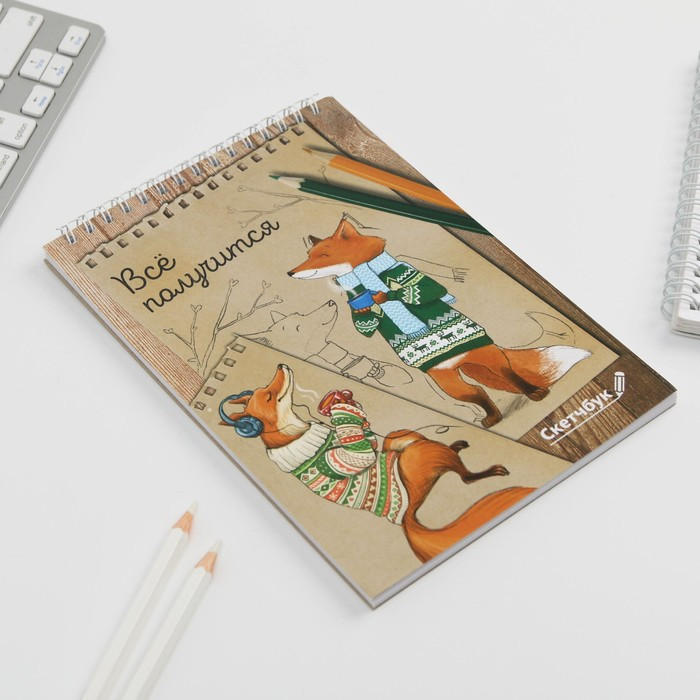 Скетчбук А5, 40 листов, «Будь творческим во всем», плотность бумаги 100 г/м2