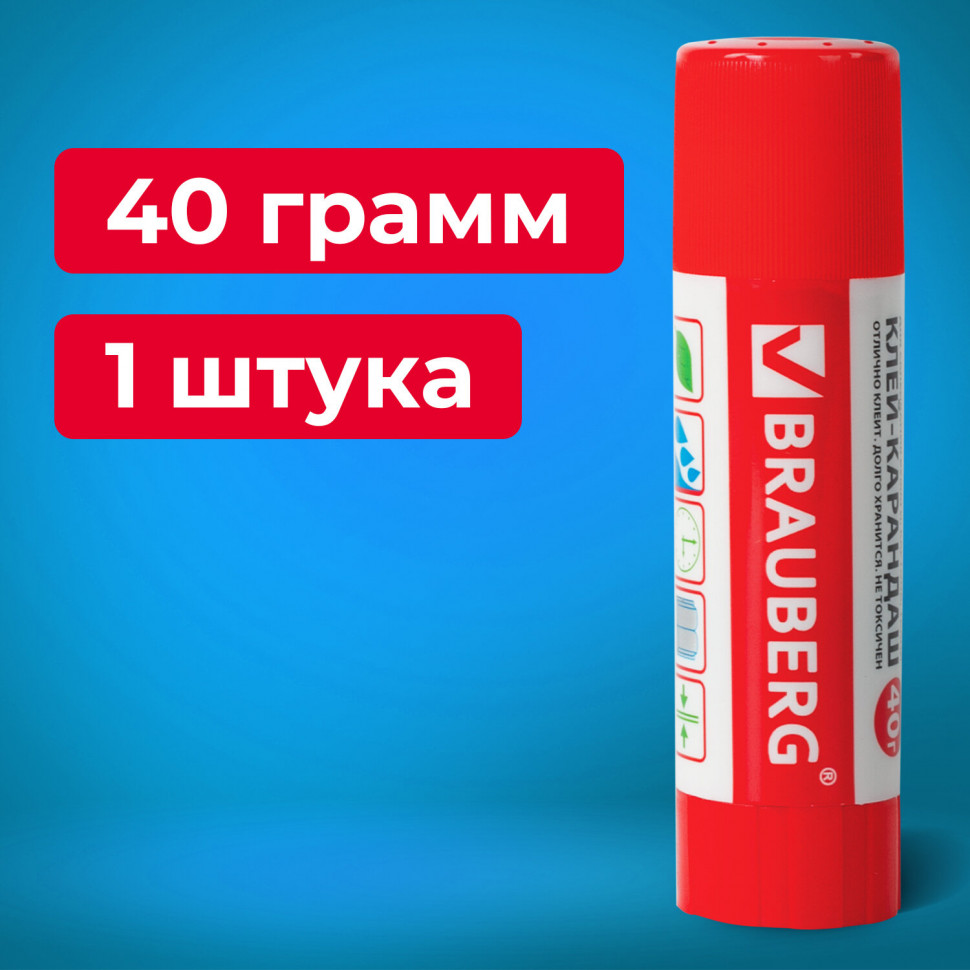 Клей-карандаш BRAUBERG/Офисмаг 40 г, основа PVP
