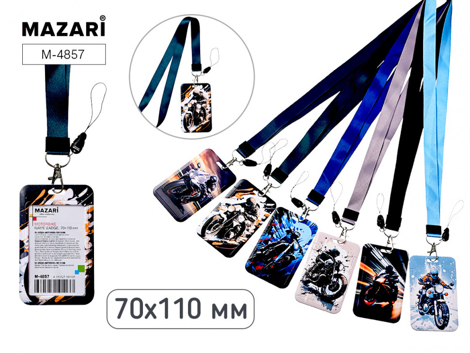 Бейдж вертикальный Mazari MOTORBIKE на ленте, внешний размер 70 х 110 мм, Mazari M-4857