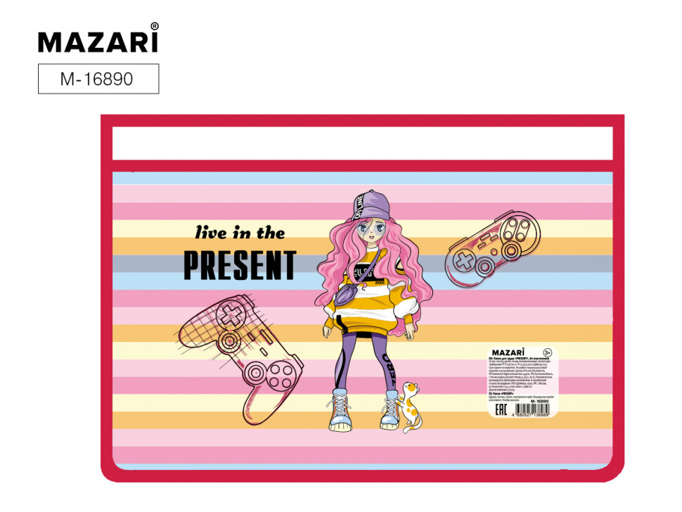 Папка для труда пластиковая Mazari "Live in the Present" А4, размер 325 х 230 х 100 мм, два отделения, молния сверху, M-16890