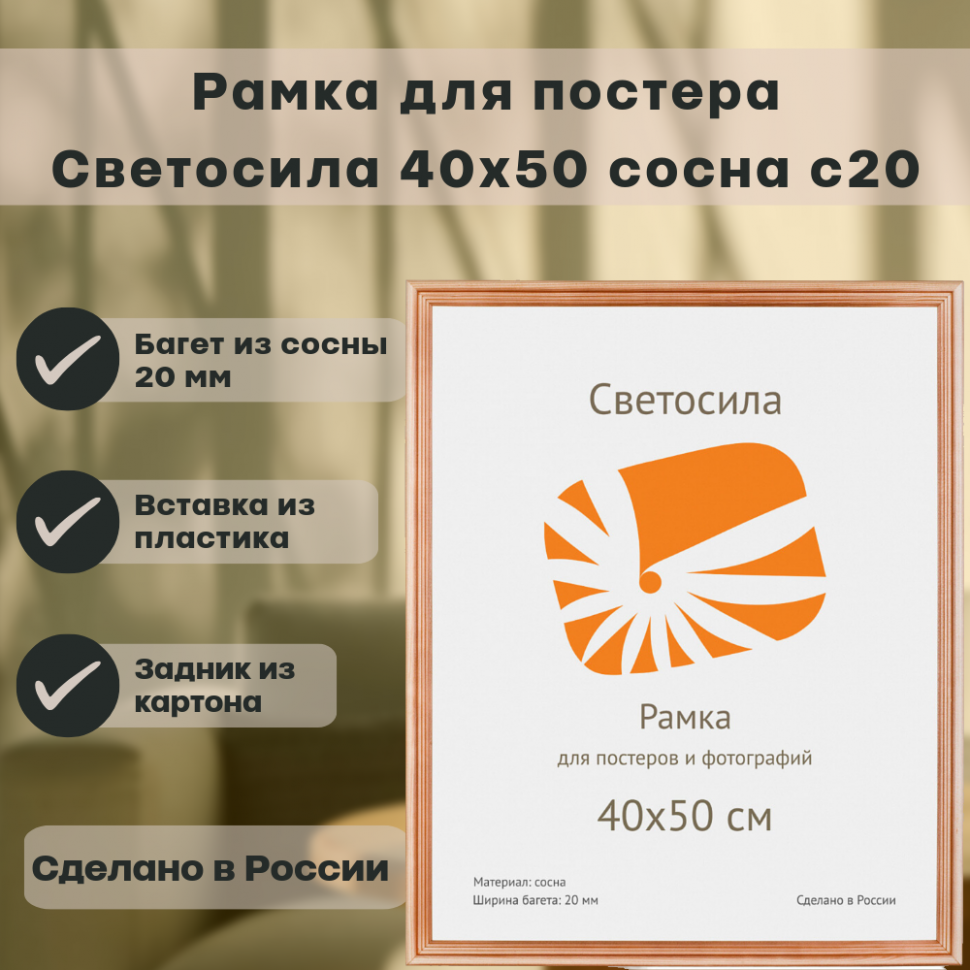 Фоторамка деревянная 40 х 50 см, вставка пластик, багет 20 мм