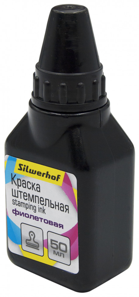 Штемпельная краска на водно-спиртовой основе с капельницей, цвет фиолетовый, 50 мл