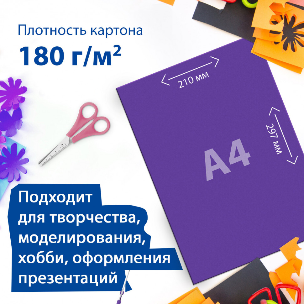 Картон цветной А4 двусторонний ТОНИРОВАННЫЙ В МАССЕ, 48 листов 16 цветов (+ неон), склейка, плотность 180 г/м2, BRAUBERG, 113507