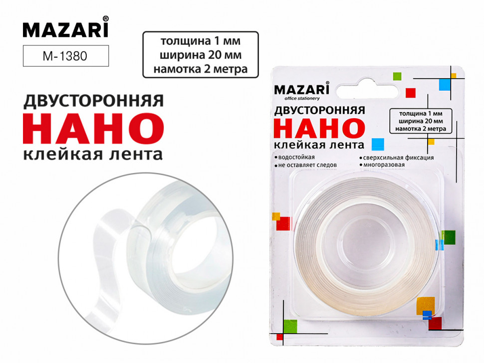 Лента клейкая двусторонняя прозрачная Mazari НАНО, намотка 2 м, ширина 20 мм, толщина 1 мм, водостойкая, многоразовая, сверхсильная фиксация, M-1380