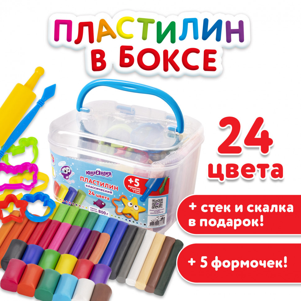 Пластилин в боксе ЮНЛАНДИЯ "ПОДВОДНЫЙ МИР", 24 цвета (36 брусков), 800 г, скалка, стек, 5 формочек, 105867