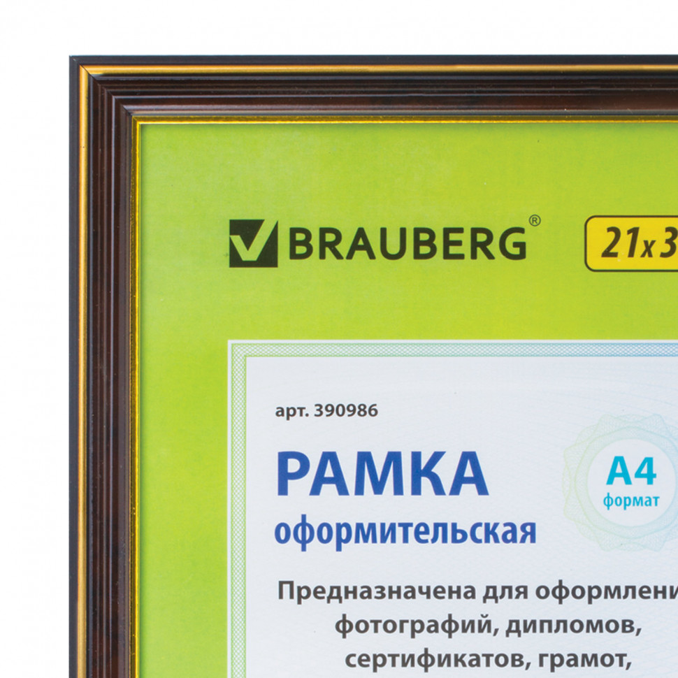 Рамка BRAUBERG HIT3 21*30, пластик, цвет "красное дерево" с двойной позолотой (для дипломов, сертификатов, грамот, фото), 390986