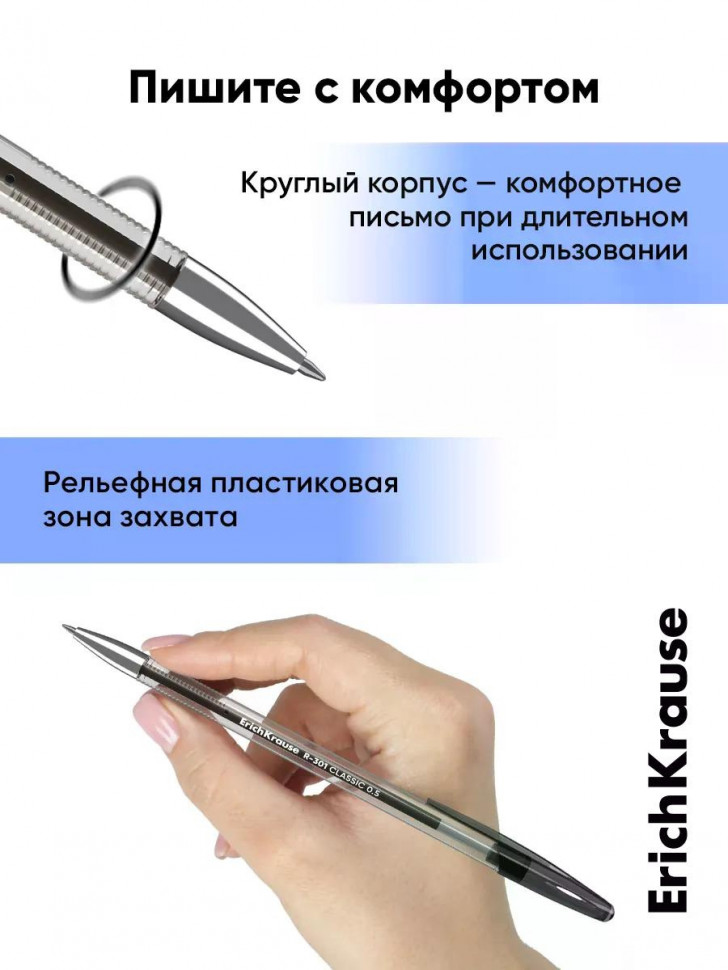 Ручка гелевая ErichKrause R-301 Gel Stick Classic, пишущий узел 0.5 мм, линия письма 0.4 мм, длина линии письма 600 м, цвет чернил черный, EK53347